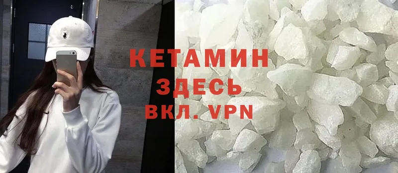 КЕТАМИН ketamine  купить   Аркадак 